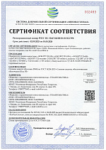 Добр. серт. IP69S ТД-600