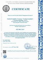 СМК ISO 9001 2015 страница_2