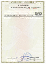 Сертификат ТР ТС 012 ТД-500 Ех страница_4