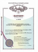 ПМ 159797 Обществ достояние