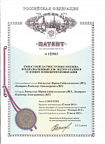 ПМ 123942 Обществ достояние