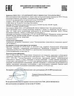 Декларация ЕАС ТД-600