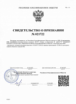 Свид. о признании TD-BLE РКО_Речной Регистр